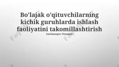 bo'lajak o'qituvchilarning kichik guruhlarda ishlash faoliyatini takomillashtirish — PPTX