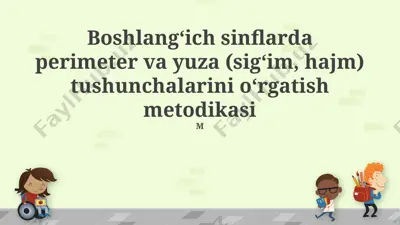 boshlang‘ich sinflarda perimeter va yuza (sig‘im, hajm) tushunchalarini o‘rgatish metodikasi — PPTX