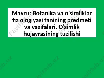 botanika va o’simliklar fiziologiyasi fanining predmeti va vazifalari. o’simlik hujayrasining tuzilishi — PPTX