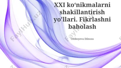 xxi asr ko‘nikmalarini shakillantirish yo‘llari. fikrlashni baholash — PPTX