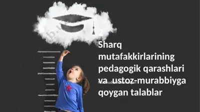 sharq mutafakkirlarining pedagogik qarashlari va ustoz-murabbiyga qo‘ygan talablar — PPTX