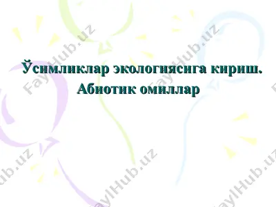 ўсимликлар экологиясига кириш. абиотик омиллар — PPT