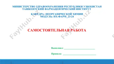 6.8. комплексные соединения золота. презентации 15 листов. — PPT