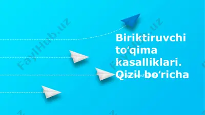 biriktiruvchi toʻqima kasalliklari. qizil boʻricha — PPTX