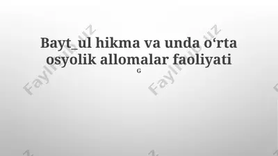 bayt al-hikma va unda oʻrta osyolik allomalar faoliyati — PPTX
