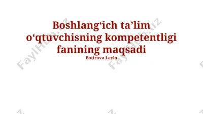 boshlangʻich taʼlim oʻqtuvchisning kompetentligi fanining maqsadi — PPTX