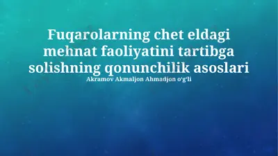 fuqarolarning chet eldagi mehnat faoliyatini tartibga solishning qonunchilik asoslari — PPTX