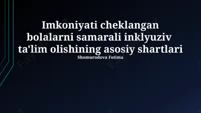 imkoniyati cheklangan bolalarni samarali inklyuziv ta'lim olishining asosiy shartlari — PPTX