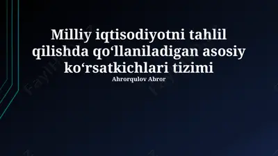 milliy iqtisodiyotni tahlil qilishda qoʻllaniladigan asosiy koʻrsatkichlari tizimi — PPTX