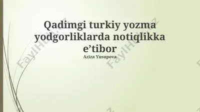 qadimgi turkiy yozma yodgorliklarda notiqlikka e’tibor — PPTX