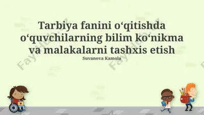 tarbiya fanini oʻqitishda oʻquvchilarning bilim koʻnikma va malakalarni tashxis etish — PPTX