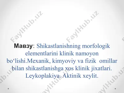 shikastlanishning morfologik elementlarini klinik namoyon bo‘lishi — PPTX