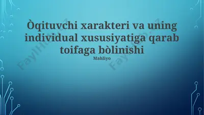 o'qituvchi xarakteri va uning individual xususiyatiga qarab toifaga bo‘linishi — PPTX