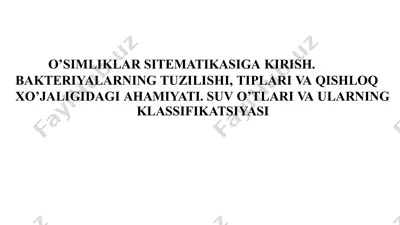 o’simliklar sistematikasiga kirish. bakteriyalarning tuzilishi, tiplari va qishloq xo‘jaligidagi ahamiyati. suv o’tlari va ularning klassifikatsiyasi — PPTX