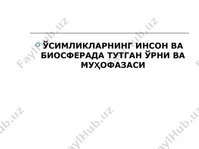 ўсимликларнинг инсон ва биосферада тутган ўрни ва муҳофазаси — PPT