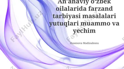 an'anaviy oʻzbek oilalarida farzand tarbiyasi masalalari yutuqlari muammo va yechim — PPTX