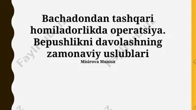 bachadondan tashqari homiladorlikda operatsiya. bepushlikni davolashning zamonaviy uslublari — PPTX
