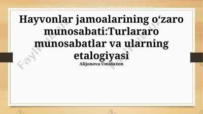 hayvonlar jamoalarining oʻzaro munosabati: turlararo munosabatlar va ularning etalogiyasi — PPTX