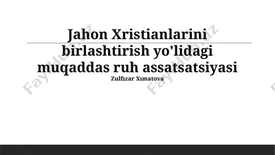 jahon xristianlarini birlashtirish yo'lidagi muqaddas ruh assatsatsiyasi — PPTX