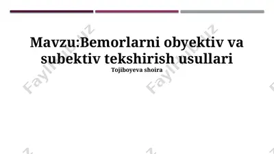 bemorlarni obyektiv va subektiv tekshirish usullari — PPTX