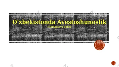 o'zbekistonda avestoshunoslik — PPTX