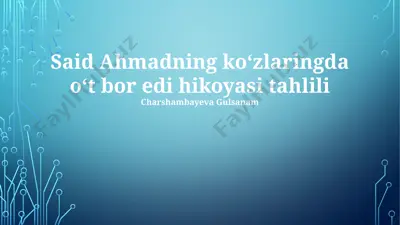 said ahmadning koʻzlaringda oʻt bor edi hikoyasi tahlili — PPTX