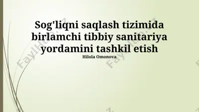 sog'liqni saqlash tizimida birlamchi tibbiy sanitariya yordamini tashkil etish — PPTX