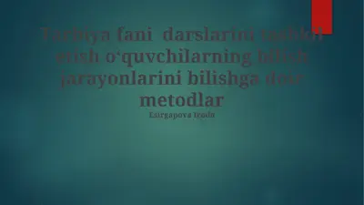 tarbiya fanini interfaol uslublar va kognitiv jarayonlar orqali tashkil etish — PPTX