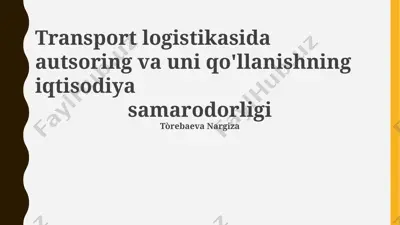 transport logistikasida autsoring va uni qo'llanishning iqtisodiy samaradorligi — PPTX
