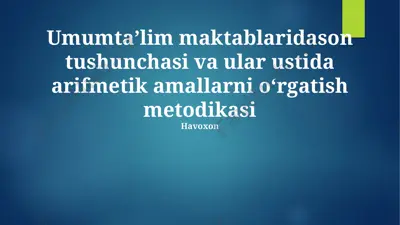 umumtaʼlim maktablarida son tushunchasi va ular ustida arifmetik amallarni oʻrgatish metodikasi — PPTX