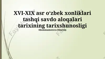 xvi-xix asr oʻzbek xonliklari tashqi savdo aloqalari tarixi — PPTX