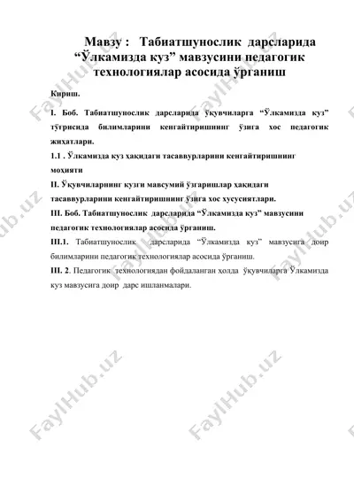 табиатшунослик  дарсларида “ўлкамизда куз” мавзусини педагогик технологиялар асосида ўрганиш — DOC