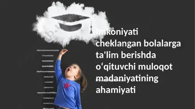 imkoniyati cheklangan bolalarga ta'lim berishda oʻqituvchi muloqot madaniyati — PPTX