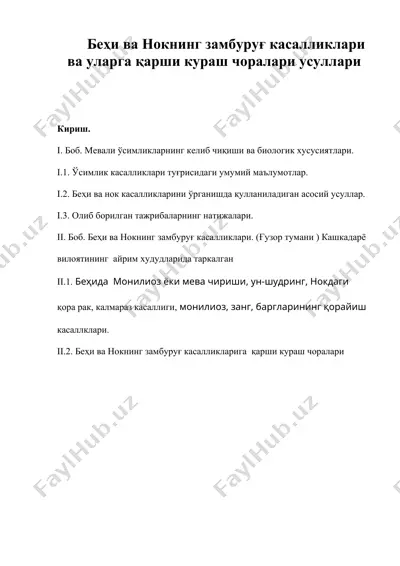 беҳи ва нокнинг замбуруғ касалликлари ва уларга қарши кураш чоралари усуллари — DOC