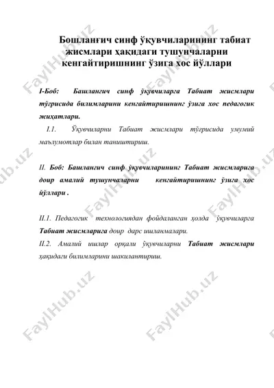 бошланғич синф ўқувчиларининг табиат жисмлари ҳақидаги тушунчаларни кенгайтиришнинг ўзига хос йўллари — DOC
