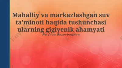 mahalliy va markazlashgan suv taʼminoti haqida tushunchasi va ularning gigiyenik ahamyati — PPTX