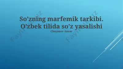 so’zning marfemik tarkibi. o’zbek tilida so’z yasalishi — PPTX