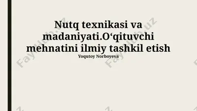 nutq texnikasi va madaniyati.oʻqituvchi mehnatini ilmiy tashkil etish — PPTX