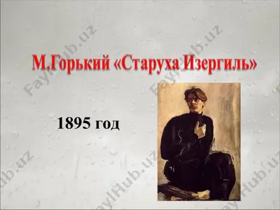 иггразиль – основа мира, древо жизни — PPT