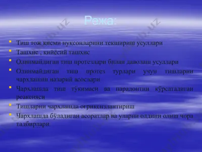 tish toj qismi nuqsonlarini klinik koʻrinishlari va uni protezlash — PPTX