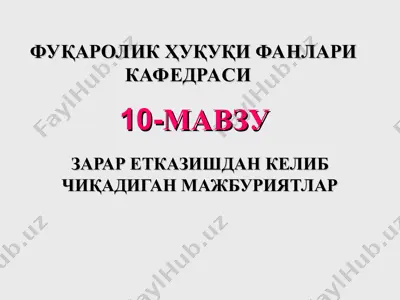 зарар етказишдан келиб чиқадиган мажбуриятлар (деликт) — PPT