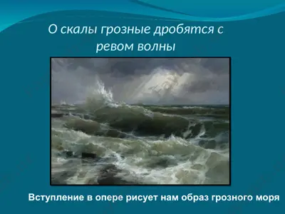 садко — опера ва фольклор қаҳрамони — PPT