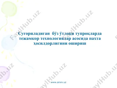 суғориладиган бўз ўтлоқи тупроқларда тежамкор технологиялар асосида пахта ҳосилдорлигини ошириш — PPT