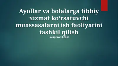 ayollar va bolalarga tibbiy xizmat ko'rsatuvchi muassasalarni ish faoliyatini tashkil qilish — PPTX