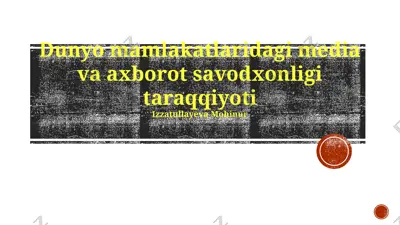 dunyo mamlakatlaridagi media va axborot savodxonligi taraqqiyoti — PPTX