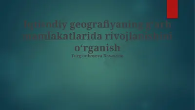 iqtisodiy geografiyaning gʻarb mamlakatlarida rivojlanishi — PPTX