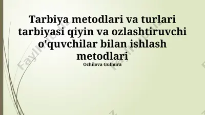tarbiya metodlari va turlari tarbiyasi qiyin va ozlashtiruvchi o'quvchilar bilan ishlash metodlari — PPTX