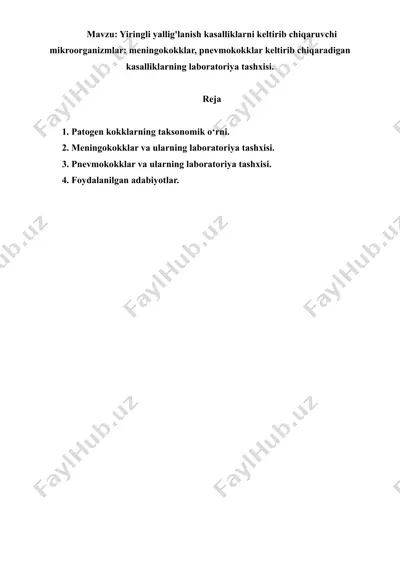 yiringli yallig'lanish kasalliklarni keltirib chiqaruvchi mikroorganizmlar meningokokklar, pnevmokokklar keltirib chiqaradigan kasalliklarning laboratoriya tashxisi. referat 9 bet. — DOC