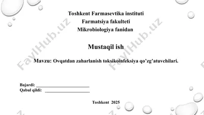 ovqatdan zaharlanish toksikoinfeksiya qo’zg’atuvchilari. taqdimot 13 bet. — PPT