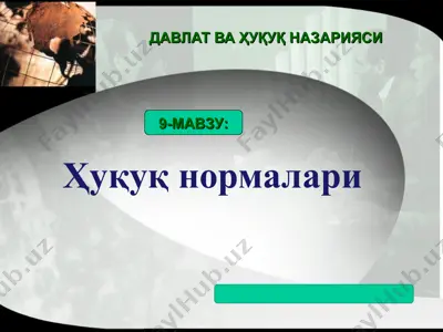 ҳуқуқ нормалари — PPT